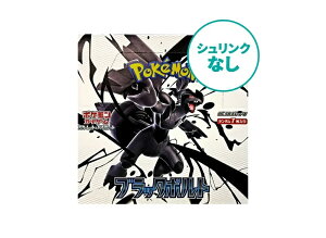 ブラックボルト ボックス ポケモンカード」の人気商品一覧・価格比較 