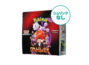 スカーレット＆バイオレット 拡張パック ロケット団の栄光 (シュリンク 