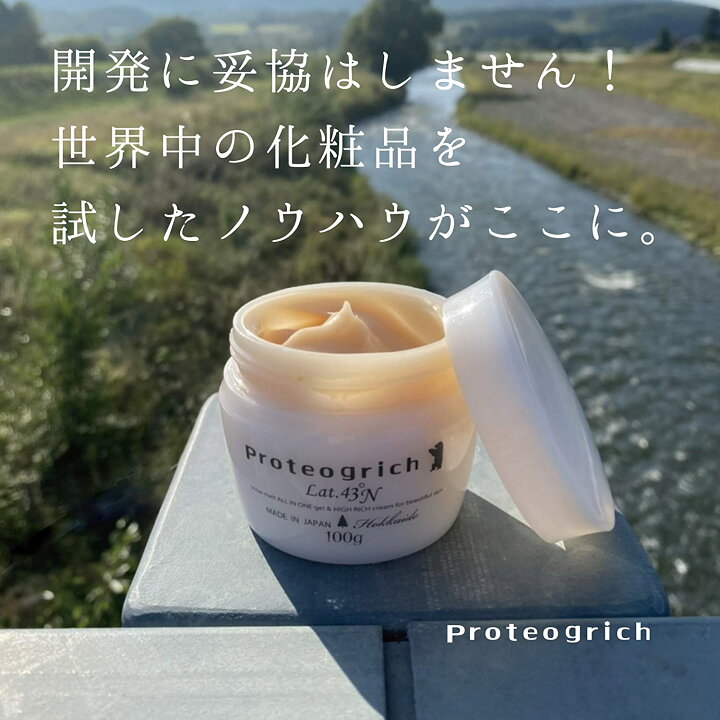 楽天市場】雪解ふっくらゲルクリームsプロテオグリッチは元祖。天然 