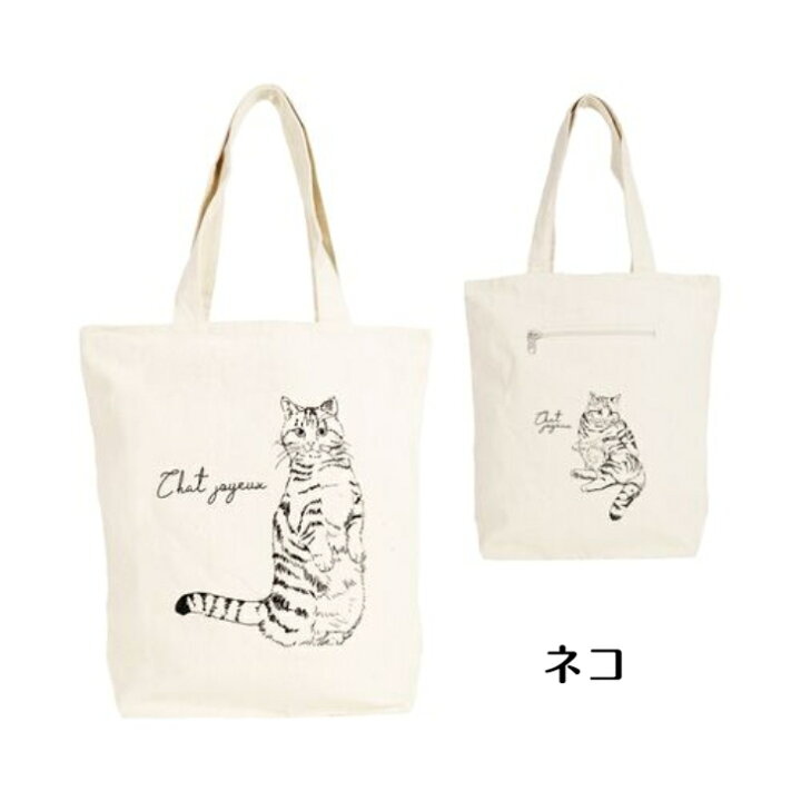 楽天市場】ねこグラフィックトート e.e.p ねこ雑貨 ねこ小物 ねこ生活  