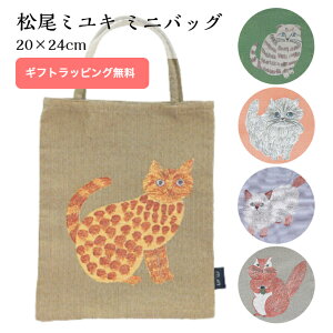 ~L L ~jobO W20cm×H24cm ݂䂫 g[gobO SuD ˂ fB[X ~jg[gobO  GRobO ~jg[g obN 킢 LD v[g ˂o