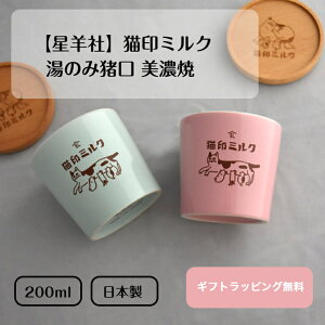 yrЁz L~N ̂ݒ {  200ml O[ sN  킢 L H  G g ԂL qL Mtg v[g 蕨 LD ސEj j V 