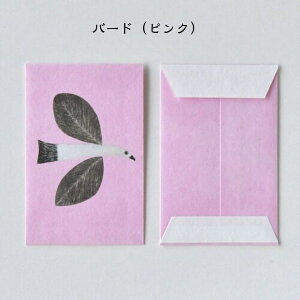 松尾ミユキ 多目的ぽち袋Sサイズ 3枚入り アニマル おしゃれ かわいい お礼 お年玉 お小遣い 手紙 レター 封筒 猫 トリ リス ウサギ 大人女子 手描き風 ナチュラル 文房具 紙もの 猫グッズ 雑