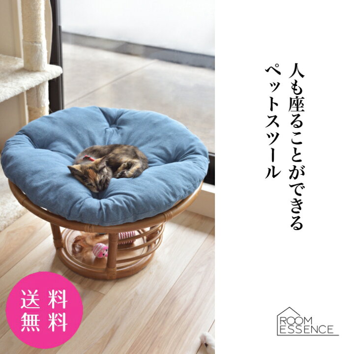 楽天市場】メーカー直送 スツール ペットハウス ペットベット 送料無料 