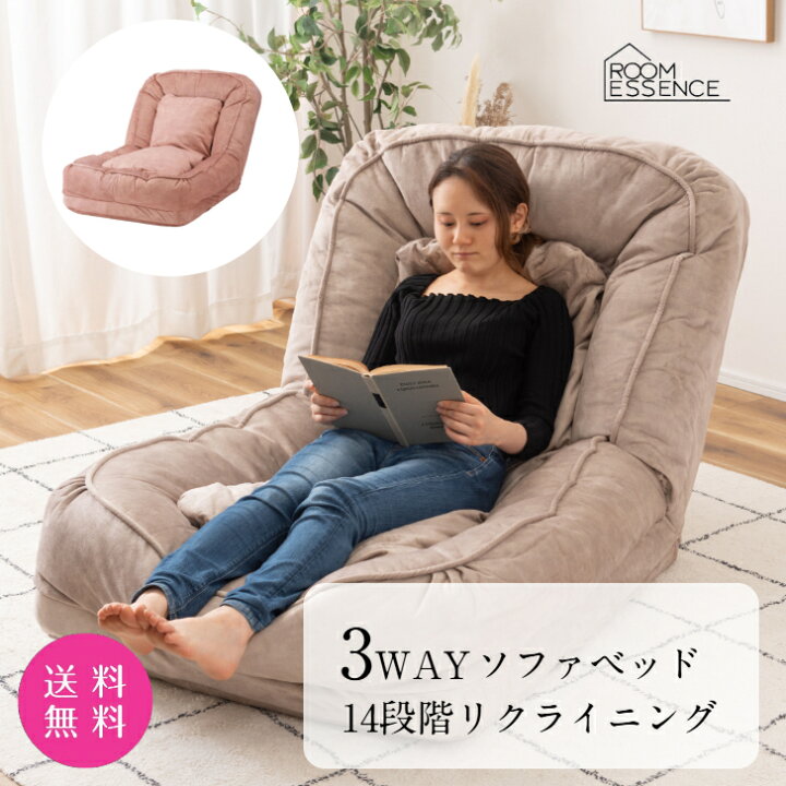 楽天市場】メーカー直送 3way ソファ 座椅子 ベッドになる ソファ 