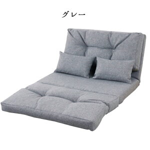 メーカー直送 エリス 3WAYソファベッド 14段階リクライニング 座椅子 ベッドになる クッション性 1人用 来客 おしゃれ座椅子 床置きソファ ベッドにもなるローソファー フロアチェア ふかふ