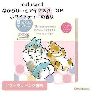 mofusand ȂzbgAC}XN zCgeB[̍ ɂ ڌp 3 zbg g tTh 킢 L  Aj}ACPA ڂ̔ ᐸJ hCAC  b