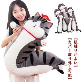 抱き枕 ぬいぐるみ 大きい 特大 動物 ネコ135cm かわいい ねこ 猫 アニマル クッション 60cm 75cm 95cm 115cm 枕 妊婦 お祝い 大人気 手触り抜群 プレゼント 誕生日