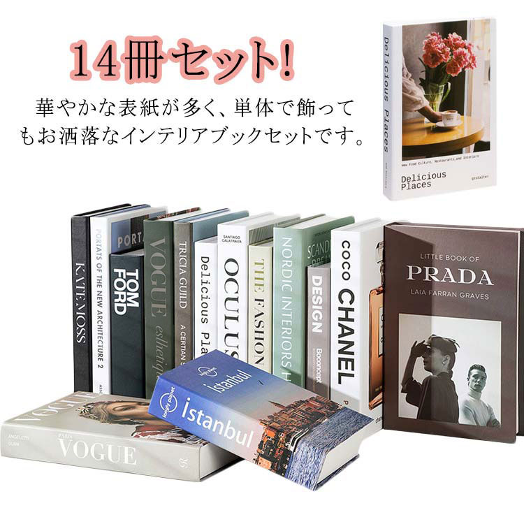【楽天市場】14冊セット!イミテーションブック 雑貨 フェイクブック