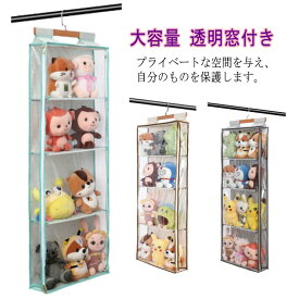 ぬいぐるみウォールポケット 4段 バッグ収納 カバン収納 吊り下げ ウォールポケット 壁掛け収納 仕切り収納 クローゼット収納 壁掛け ポケット 不織布 耐用 小物収納 おもちゃ 雑誌 書類 漫画 収納 ドア掛け収納式ポケット 大容量 透明窓付き 送料無料