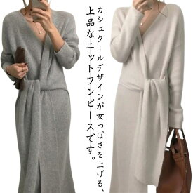 ニットワンピース カシュクール ニット ワンピース ロングワンピース 秋冬 ニットワンピ Vネック マキシ丈 レディース ワンピース 共布ベルト ウエストシェイプ 体型カバー 柔らか 暖か 女性らしい 送料無料 グレー ベージュ