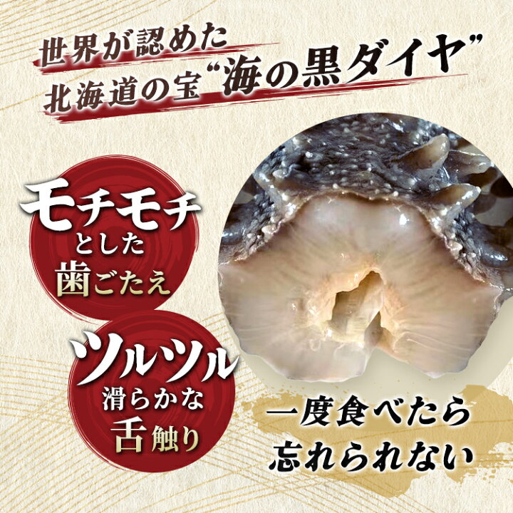 楽天市場】北海道産 乾燥ナマコ【特A品】Mサイズ 500g 乾燥海鼠 