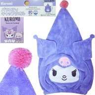 【ネコポスOK】　プチプライス☆　女の子　Sanrio　Kuromi　クロミ　ミミ付き　マイクロファイバー　抗菌…