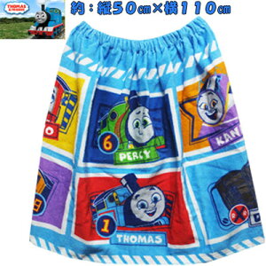 THOMAS トーマス 男の子 〜制菌加工〜 スナップボタン付き 巻きタオル ラップタオル   ブルー  約:縦50cm×横110cm プール、海、水泳、プール開き、子供、子供服、キッズ