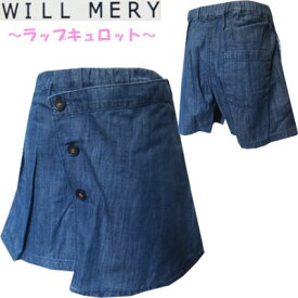 【ネコポスOK】　メーカー価格の50％OFF☆　丸高衣料（株）Will　Mery　女の子　ライトオンスデニム　ラップキュロット　綿100％　　ネイビー　120cm、130cm　子供、子供服、キッズ　【RCP】