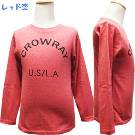 【ネコポスOK】　お買い得☆　男の子　CROWRAY　ロゴプリント　長袖Tシャツ　　グレー杢、レッド杢　　110cm、120cm、130cm　子供、子供服、キッズ　【RCP】