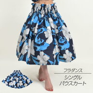 【即納】 フラダンス衣装/シングルパウスカート/ハイビスカス/hula/pau/レッスン/練習着/練習用/フラ用/…