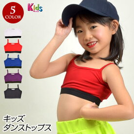 楽天市場 赤 キャミソール トップス キッズファッション キッズ ベビー マタニティの通販
