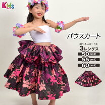 楽天市場】パウスカート 親子（フラダンス｜体操・ダンス）：スポーツ 