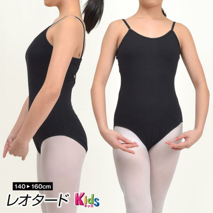 楽天市場】【即納】バレエ レオタード バレエ 新体操 バレエ用品 練習  