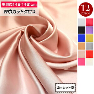 生地 無地 サテン 黒の人気商品 通販 価格比較 価格 Com