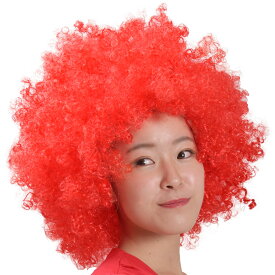 【即納】200g毛量増増 アフロ ボリューム WIG ウィッグ かつら ウィック アクセサリー QC79111 ダンス 衣装 舞台衣装 クリスマス コスチューム イベント衣装 パーティー コスチューム コスプレ ハロウィン 仮装 余興 二次会