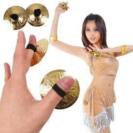 【即納】フィンガーシンバル ジル 1ペア (直径約5.5cm) ベリーダンス 軽量 アクセサリー 楽器 オーケストラ パーカッション アンティーク 花 デザイン 小物 発表会 演出 ゴールド フリー S212H17 [M便 1/10]