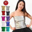 【即納】ダンス衣装 ロング丈 スパンコールチューブトップ ベリー ヒップホップ ステージ衣装 トップス コスチューム …