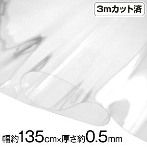y[zrj[n (135cmx3mJbg) (0.5mm) NA  w n nhCh rj[ n e[uNX p[eBV Ԏd؂ rj[J[e  h//