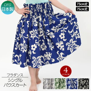 y[zt_Xߑ {pEXJ[g VO _Xߑ t ߑ tXJ[g nCA pE pau hula  OXJ[g ^q`A t  ߑ ȍ/4{S/73cm-75cm C