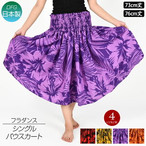 y[zt_Xߑ pEXJ[g VO _Xߑ t ߑ tXJ[g nCA pE pau hula nCrXJX  t OXJ[g ^q`A ẗߑ ȍ/4{S/73cm-76