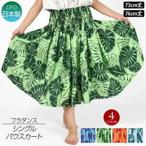 y[zt_Xߑ pEXJ[g VO _Xߑ t ߑ tXJ[g nCA pE pau hula Xe t OXJ[g ^q`A ẗߑ ȍ/4{S/73cm-76cm/