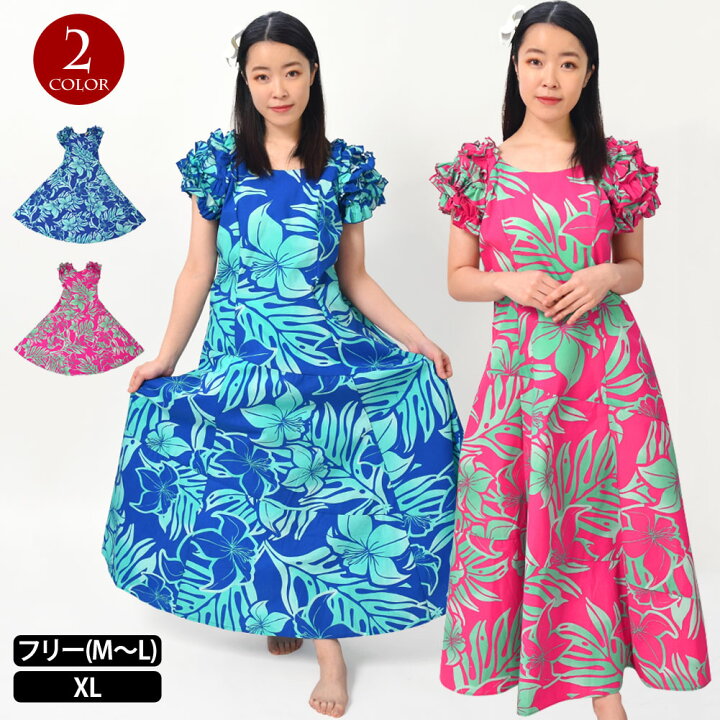 送料無料』【ハワイ製 フラダンス衣装】ブルー IOLANI イオラニ 