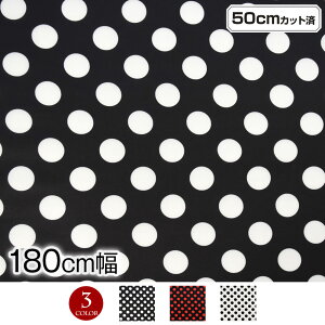 【即納】生地 W巾 水玉ストレッチ生地 (約180cm巾x50cmカット済) ドット生地 水玉生地 〔水玉の大きさ:約2.5cm〕ストレッチ素材 布 光沢 伸びる ソフト ステージ コスチューム 衣装生地 オリジ