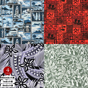 【即納】生地 ハワイ柄 ハワイアン柄生地(生地巾 約113cm) シーチング生地 布 ハワイ柄生地 柄生地 ハワイアンプリント生地 インテリア生地 パウスカート クッションカバー バッグ 綿混 薄地/