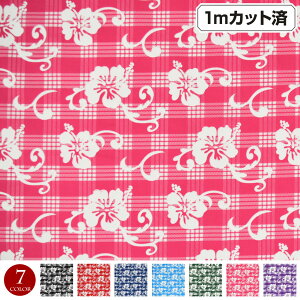 【即納】生地 ハワイ柄 ハワイアン柄生地(約113cm巾x1mカット済) パラカ柄 シーチング生地 布 ハワイ柄生地 ハワイアンプリント生地 ハイビスカス インテリア生地 クッションカバー バッグ 綿