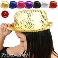 【即納】 帽子 スパンコールハット 中折れハット ダンス衣装 小物 小道具 キラキラ マジック衣装 コスプ…