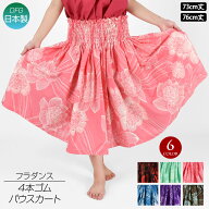 【即納】 フラダンス衣装 パウスカート シングル ダンス衣装 フラ 衣装 フラスカート ハワイアン パウ pa…