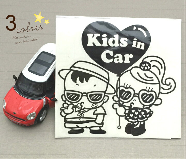 楽天市場 Kids In Car キッズインカー 子供が乗っています 車ステッカー おしゃれ かわいい キャラクター 子供 男の子 女の子 ギフト Hi Hi オリジナル 大切なお子さんの為のお守りに 全３色 送料無料 Hi Hi