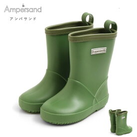 Ampersand(アンパサンド）レインシューズ　グリーン　15センチ　子供用長靴　キッズ　レインブーツ