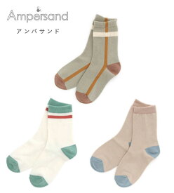 Ampersand(アンパサンド）ソックス(ライン入り）パステルカラー3色組 ピンクグレー・ベージュ・ホワイト　女の子12・13-15・16-18・19-21センチ