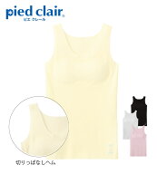 【pied clair】ティーンズ向け新タンクトップキリッパー　バタフリーパッド付透けないスキンカラー　カッ…