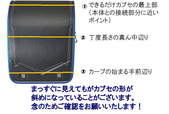 楽天市場】【メール便1枚可・セミオーダーでぴったり!】ランドセル 