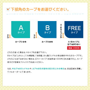 【メール便1枚可・セミオーダーでぴったり!】ランドセルカバー透明セミオーダー★周囲のバイヤス無しでぴったり!スッキリ!透明ランドセルカバー