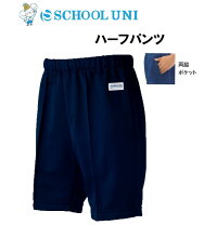 楽天市場】体操服 スクールユニ 130の通販