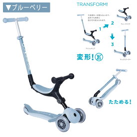 キックボード 子供 キックスクーター 三輪 3WAY グロッバー ゴーアップ 乗用 ECO