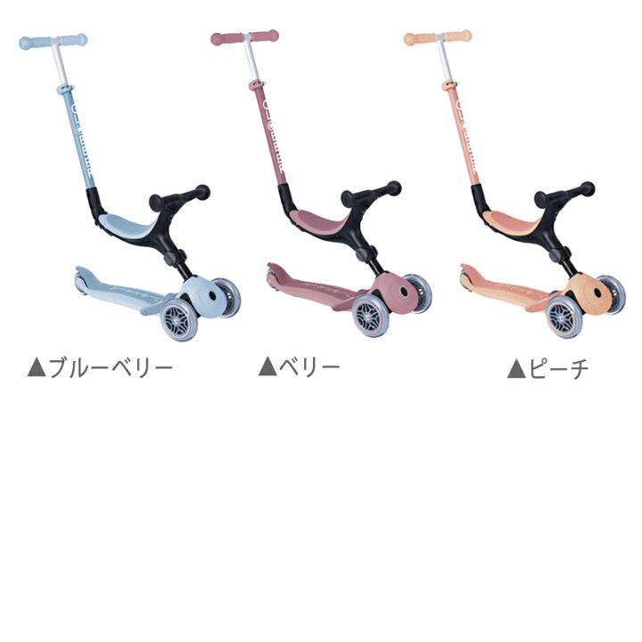 楽天市場】キックボード 子供 キックスクーター 三輪 3WAY グロッバー 