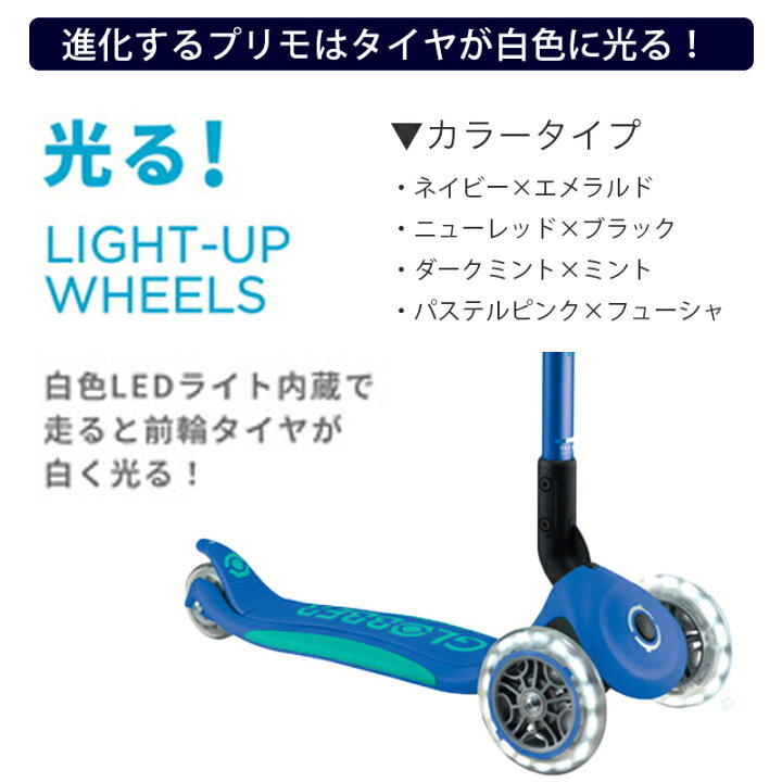 楽天市場】前輪が光る グロッバー プリモ GLOBBER 正規販売店 フォール 