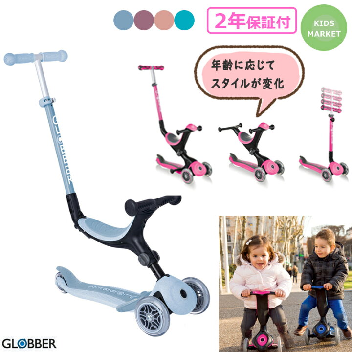 楽天市場】キックボード 子供 キックスクーター 三輪 3WAY グロッバー 