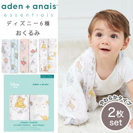【正規】 ディズニー ガーゼケット おくるみ スワドル 2枚セット aden+anais disney baby essentials エ…